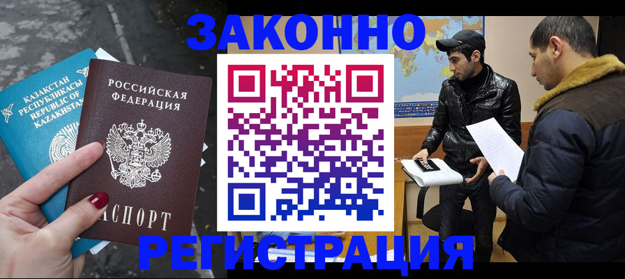 прописка для школы в Фролово