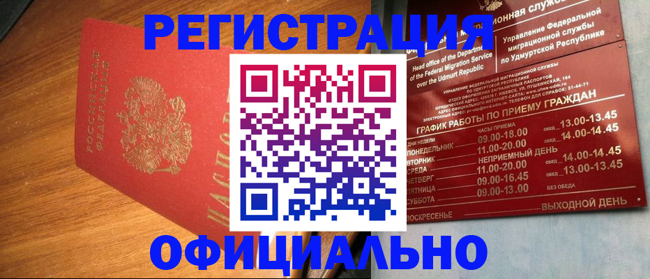 временная регистрация в квартире в Фролово